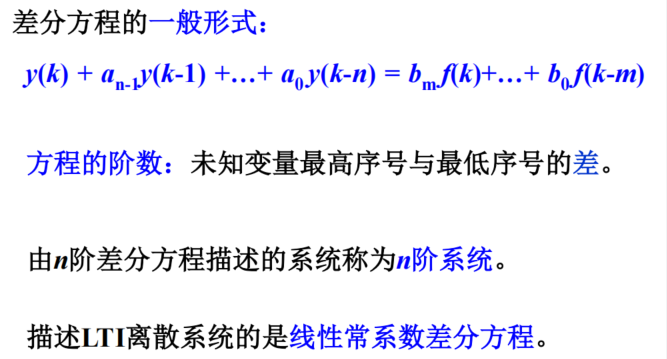 差分方程2023-05-16 165452