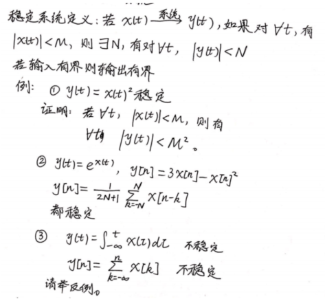 稳定系统2023-05-15 150333
